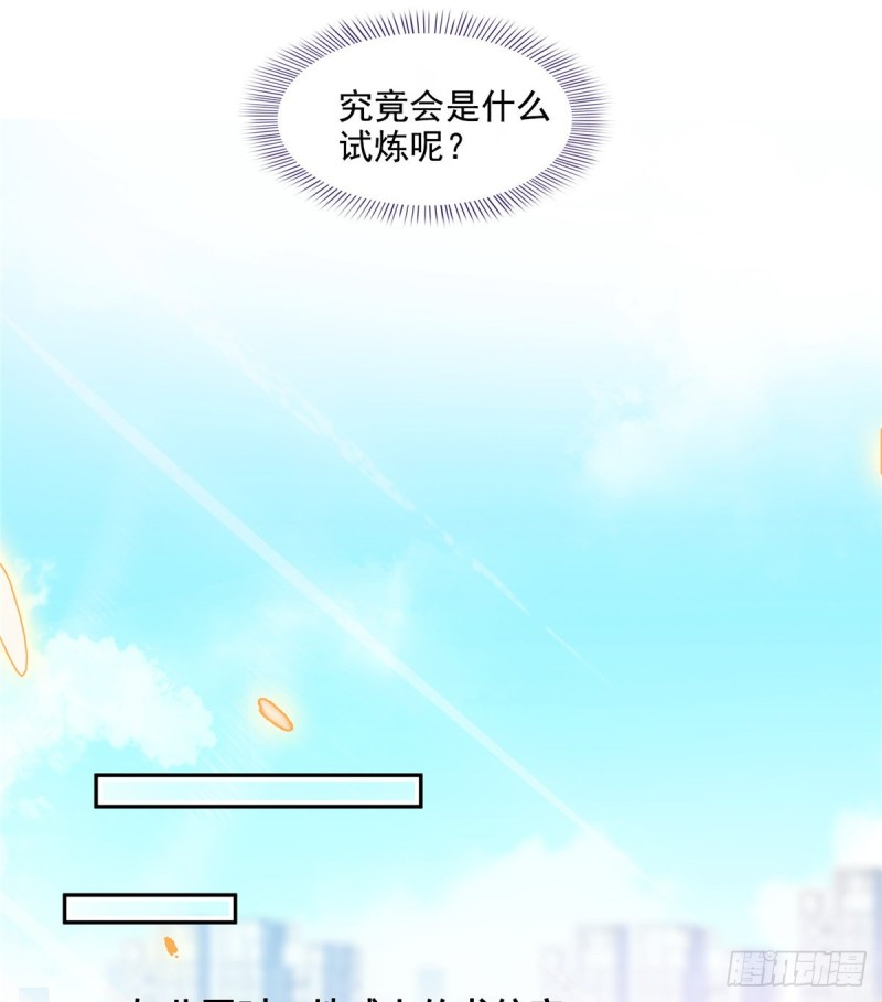 修真聊天群韩漫全集-第308话哥加了个妹子叫鱼娇娇无删减无遮挡章节图片 