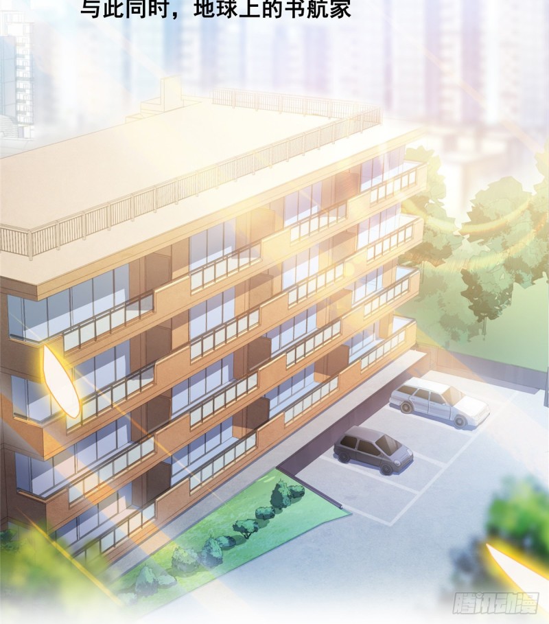 修真聊天群韩漫全集-第308话哥加了个妹子叫鱼娇娇无删减无遮挡章节图片 