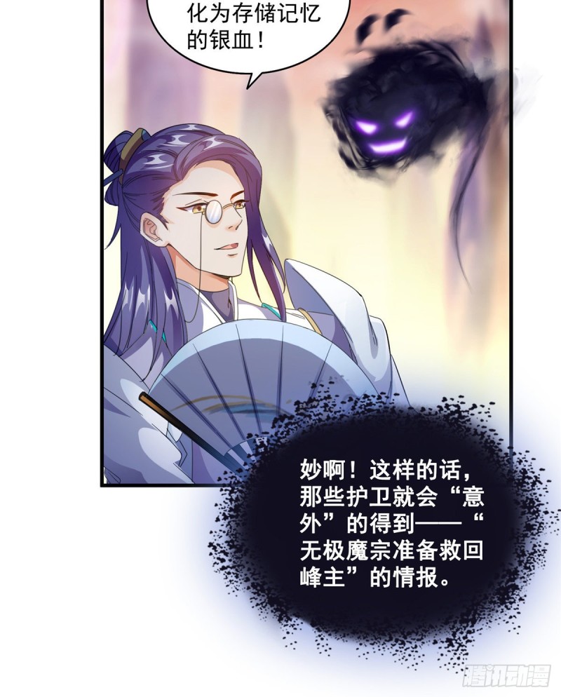 修真聊天群韩漫全集-第308话哥加了个妹子叫鱼娇娇无删减无遮挡章节图片 