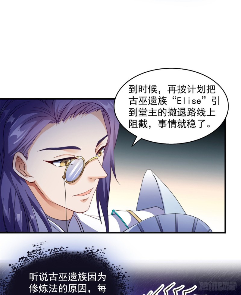 修真聊天群韩漫全集-第308话哥加了个妹子叫鱼娇娇无删减无遮挡章节图片 