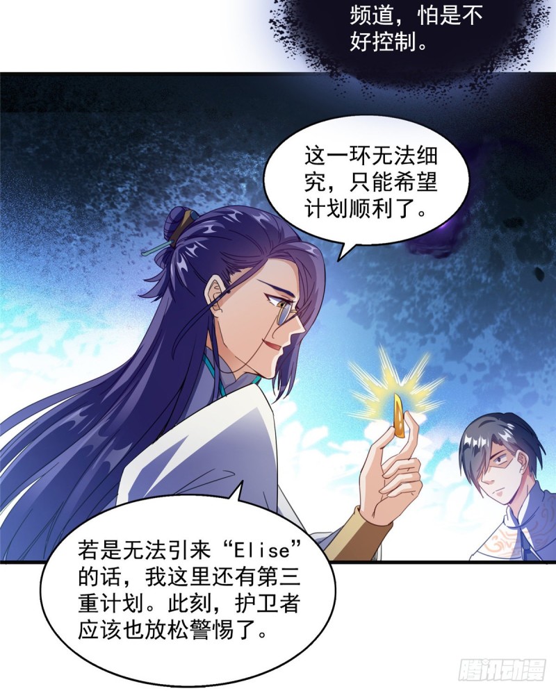 修真聊天群韩漫全集-第308话哥加了个妹子叫鱼娇娇无删减无遮挡章节图片 