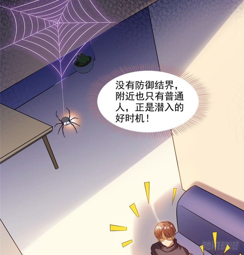 修真聊天群韩漫全集-第308话哥加了个妹子叫鱼娇娇无删减无遮挡章节图片 