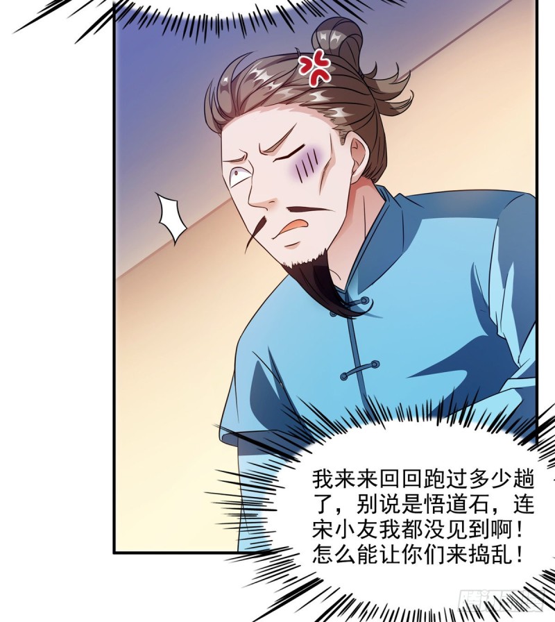 修真聊天群韩漫全集-第308话哥加了个妹子叫鱼娇娇无删减无遮挡章节图片 