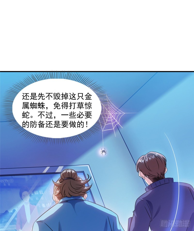 修真聊天群韩漫全集-第308话哥加了个妹子叫鱼娇娇无删减无遮挡章节图片 