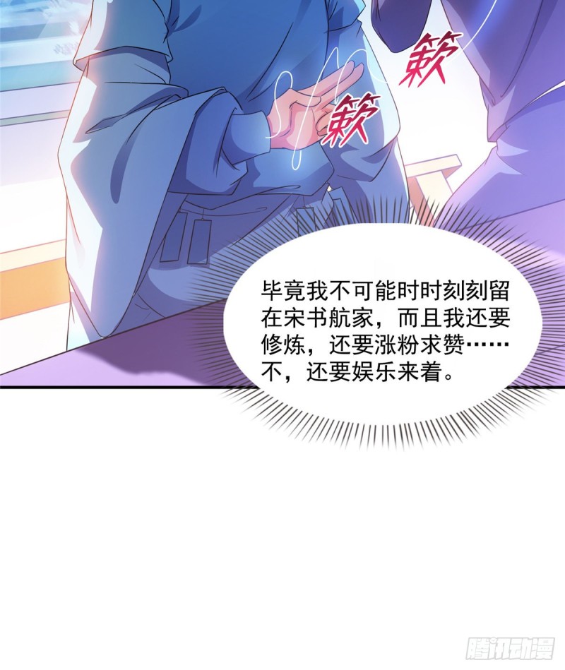 修真聊天群韩漫全集-第308话哥加了个妹子叫鱼娇娇无删减无遮挡章节图片 