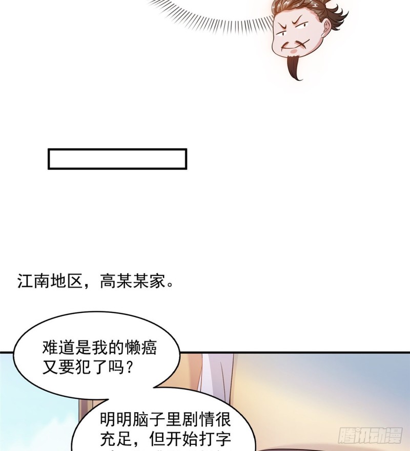 修真聊天群韩漫全集-第308话哥加了个妹子叫鱼娇娇无删减无遮挡章节图片 