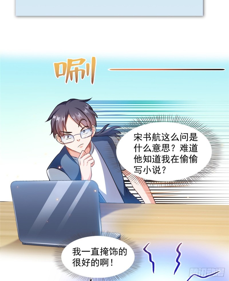 修真聊天群韩漫全集-第308话哥加了个妹子叫鱼娇娇无删减无遮挡章节图片 