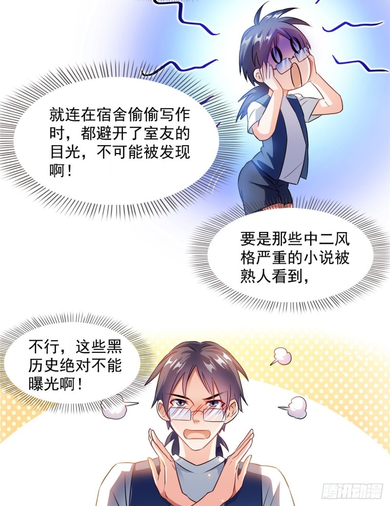 修真聊天群韩漫全集-第308话哥加了个妹子叫鱼娇娇无删减无遮挡章节图片 
