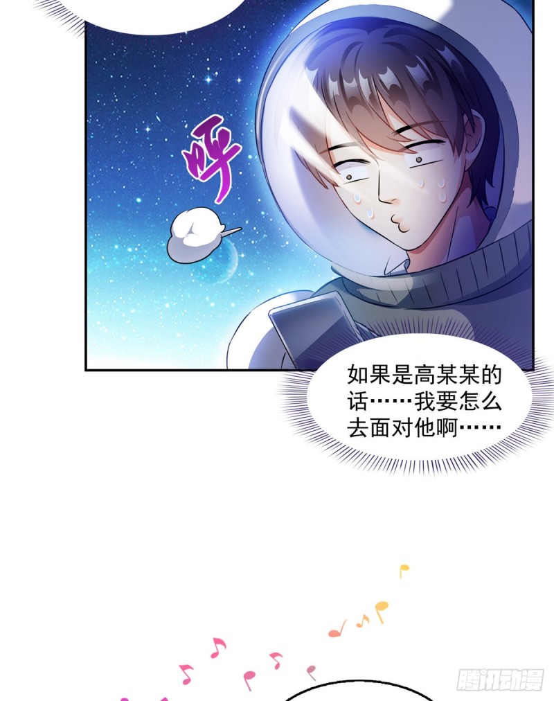 修真聊天群韩漫全集-第308话哥加了个妹子叫鱼娇娇无删减无遮挡章节图片 