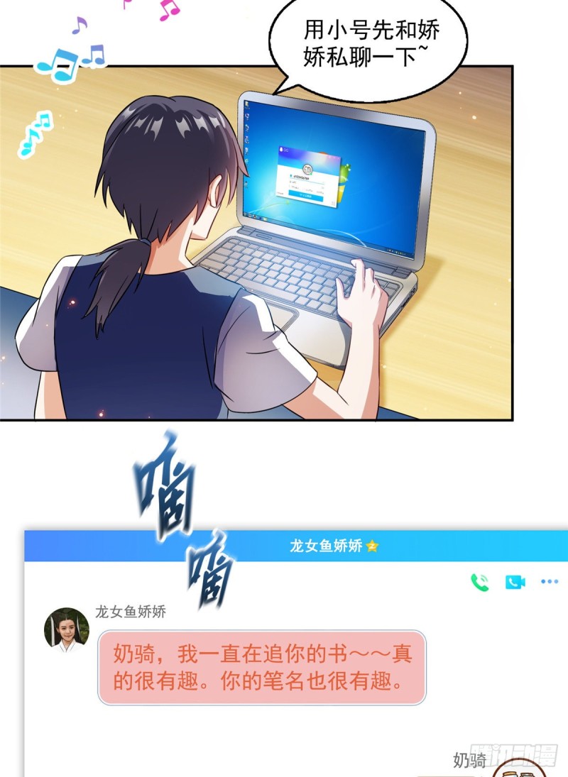修真聊天群韩漫全集-第308话哥加了个妹子叫鱼娇娇无删减无遮挡章节图片 