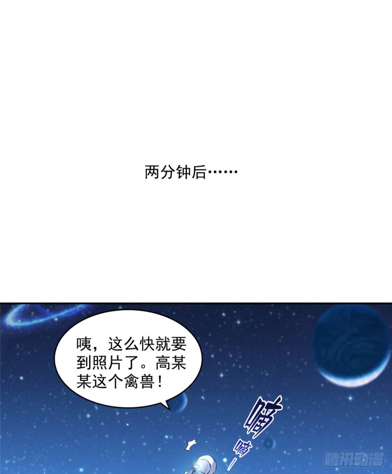 修真聊天群韩漫全集-第308话哥加了个妹子叫鱼娇娇无删减无遮挡章节图片 