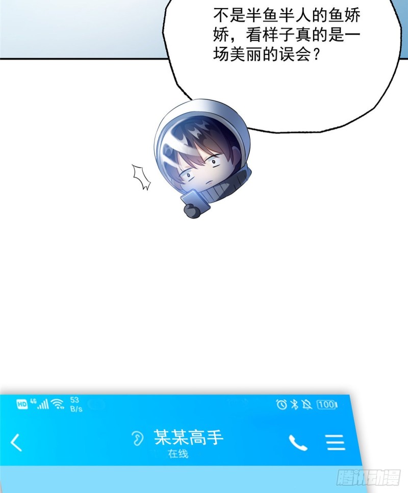 修真聊天群韩漫全集-第308话哥加了个妹子叫鱼娇娇无删减无遮挡章节图片 