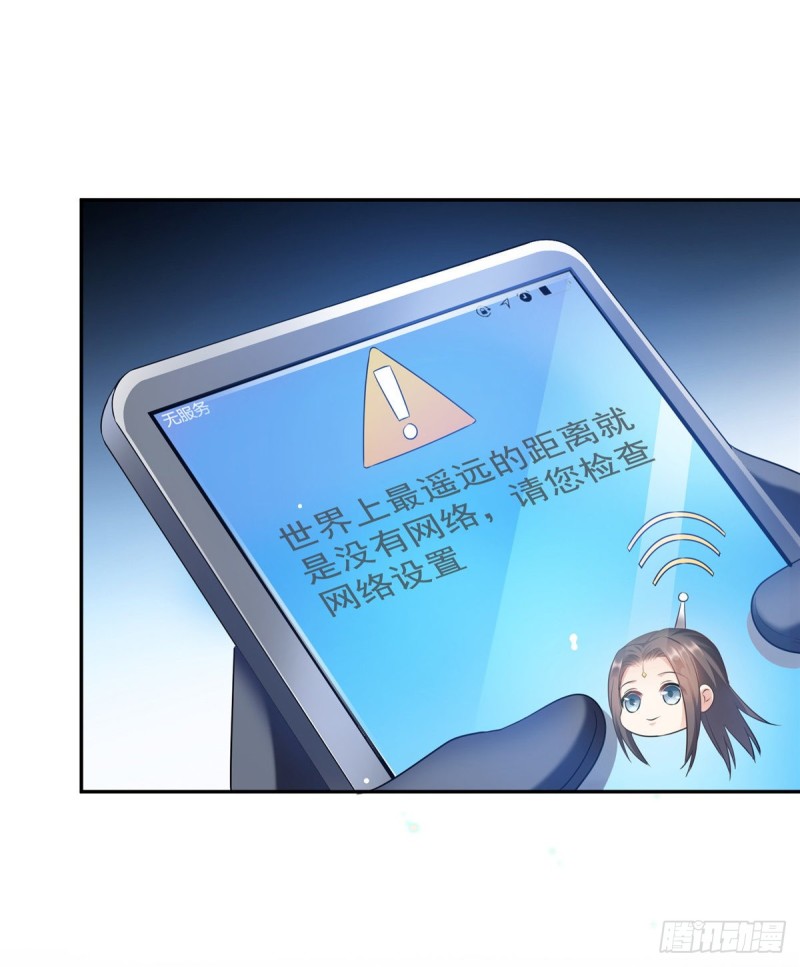 修真聊天群韩漫全集-第308话哥加了个妹子叫鱼娇娇无删减无遮挡章节图片 