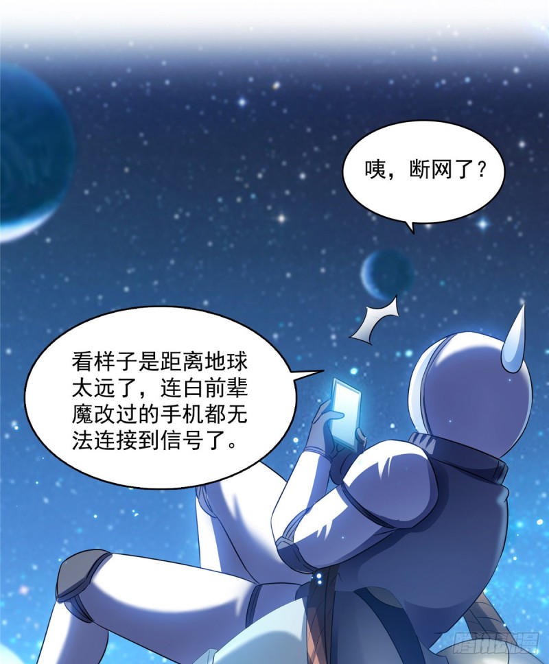 修真聊天群韩漫全集-第308话哥加了个妹子叫鱼娇娇无删减无遮挡章节图片 