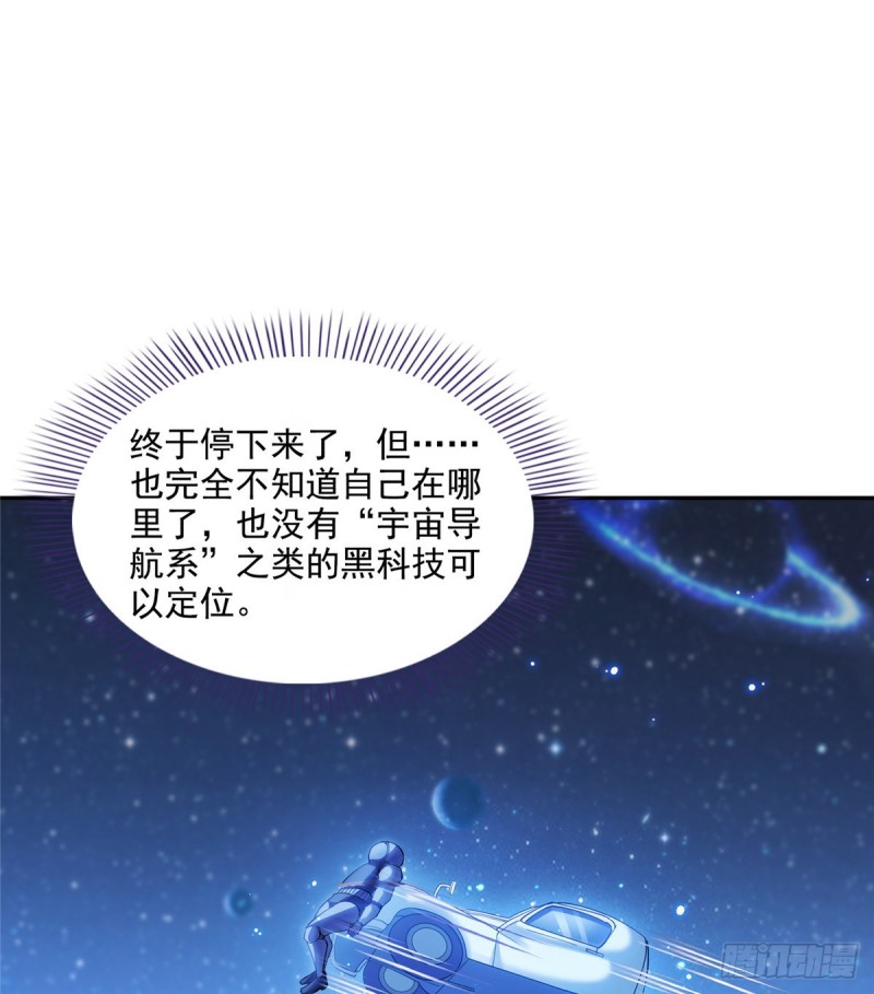 修真聊天群韩漫全集-第308话哥加了个妹子叫鱼娇娇无删减无遮挡章节图片 