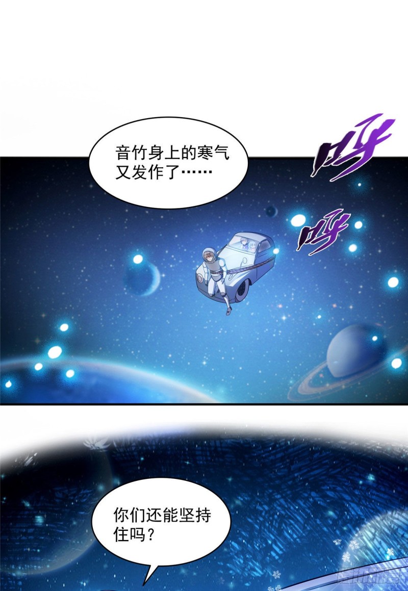 修真聊天群韩漫全集-第309话 又认错？宋木头？无删减无遮挡章节图片 