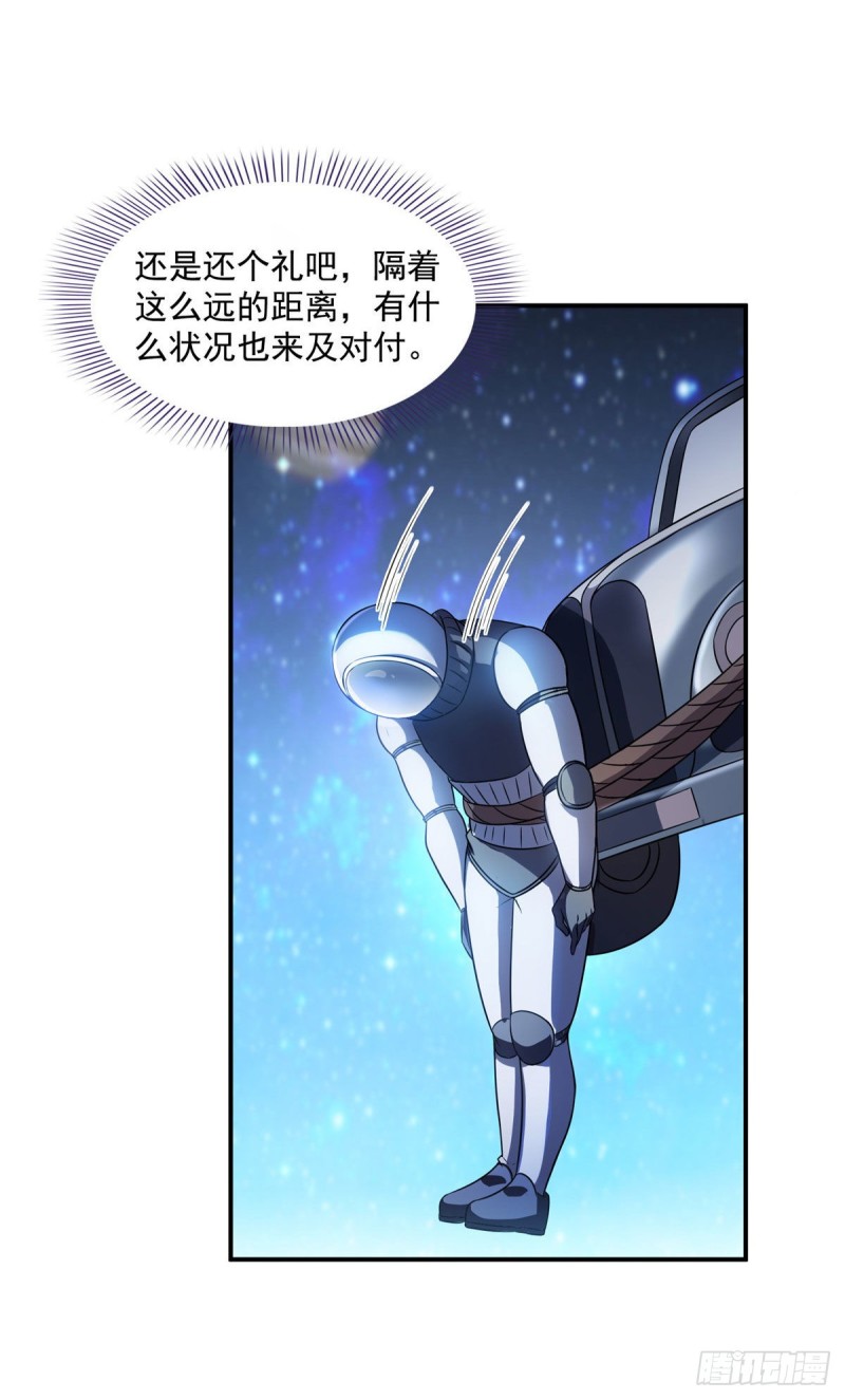 修真聊天群韩漫全集-第309话 又认错？宋木头？无删减无遮挡章节图片 