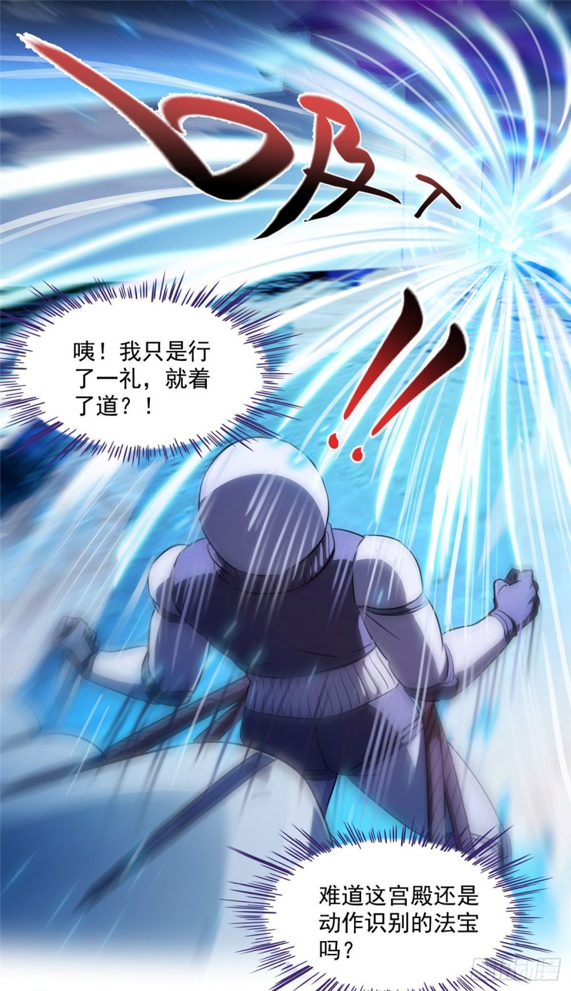 修真聊天群韩漫全集-第309话 又认错？宋木头？无删减无遮挡章节图片 