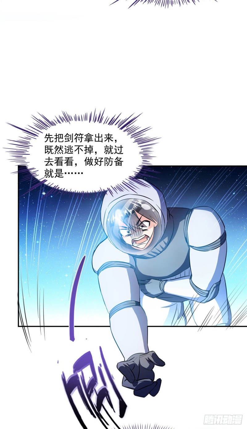 修真聊天群韩漫全集-第309话 又认错？宋木头？无删减无遮挡章节图片 