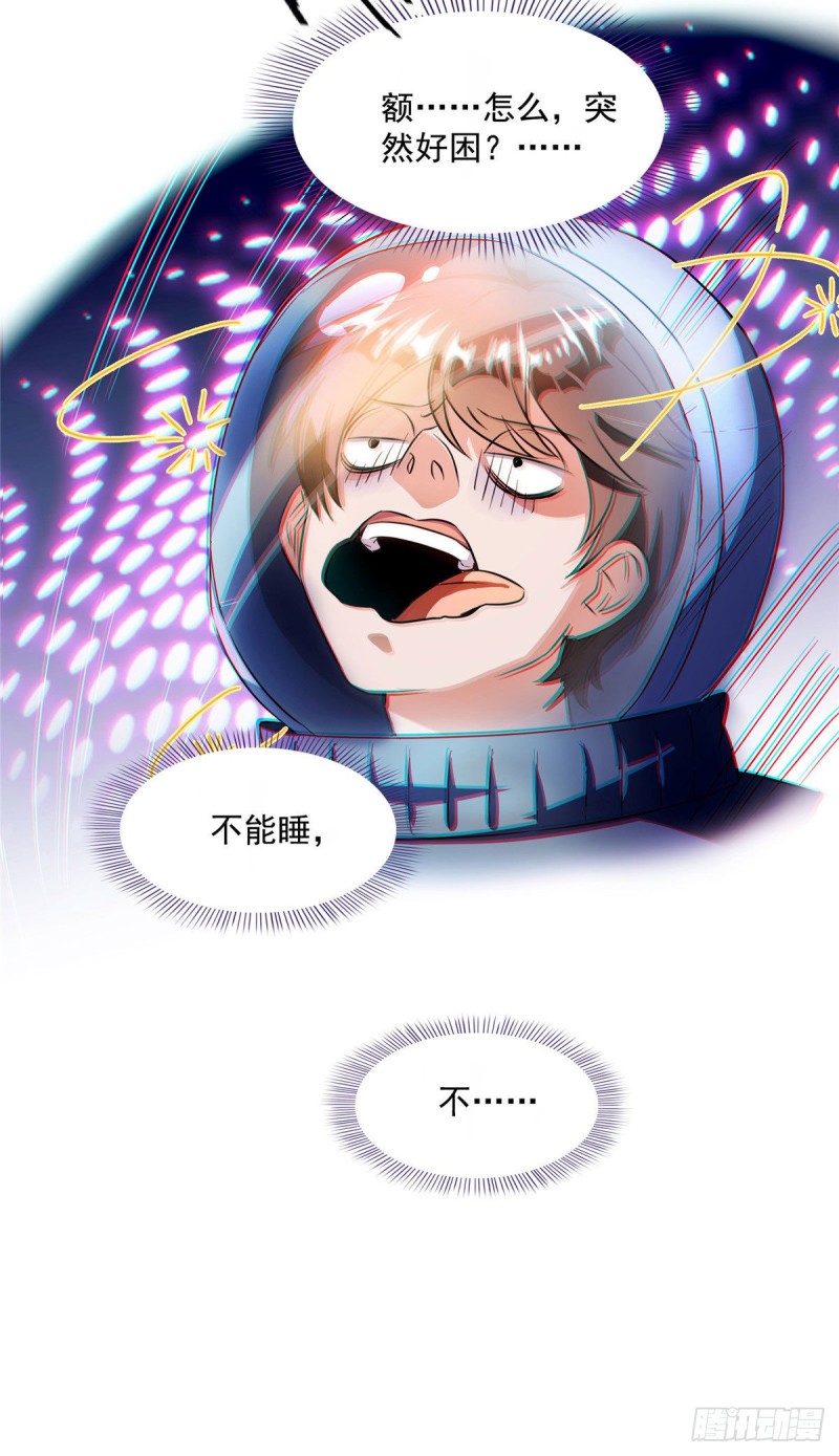 修真聊天群韩漫全集-第309话 又认错？宋木头？无删减无遮挡章节图片 