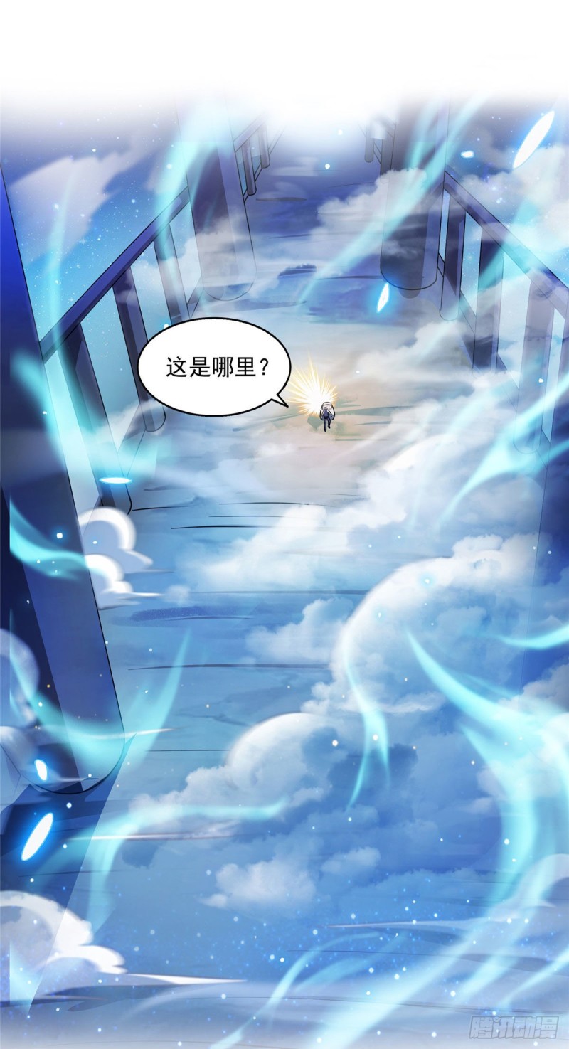 修真聊天群韩漫全集-第309话 又认错？宋木头？无删减无遮挡章节图片 
