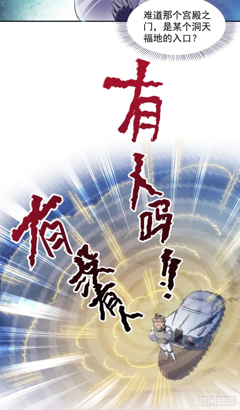 修真聊天群韩漫全集-第309话 又认错？宋木头？无删减无遮挡章节图片 