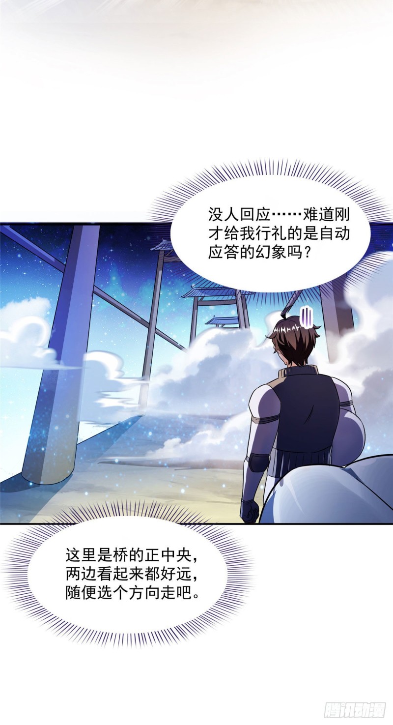 修真聊天群韩漫全集-第309话 又认错？宋木头？无删减无遮挡章节图片 