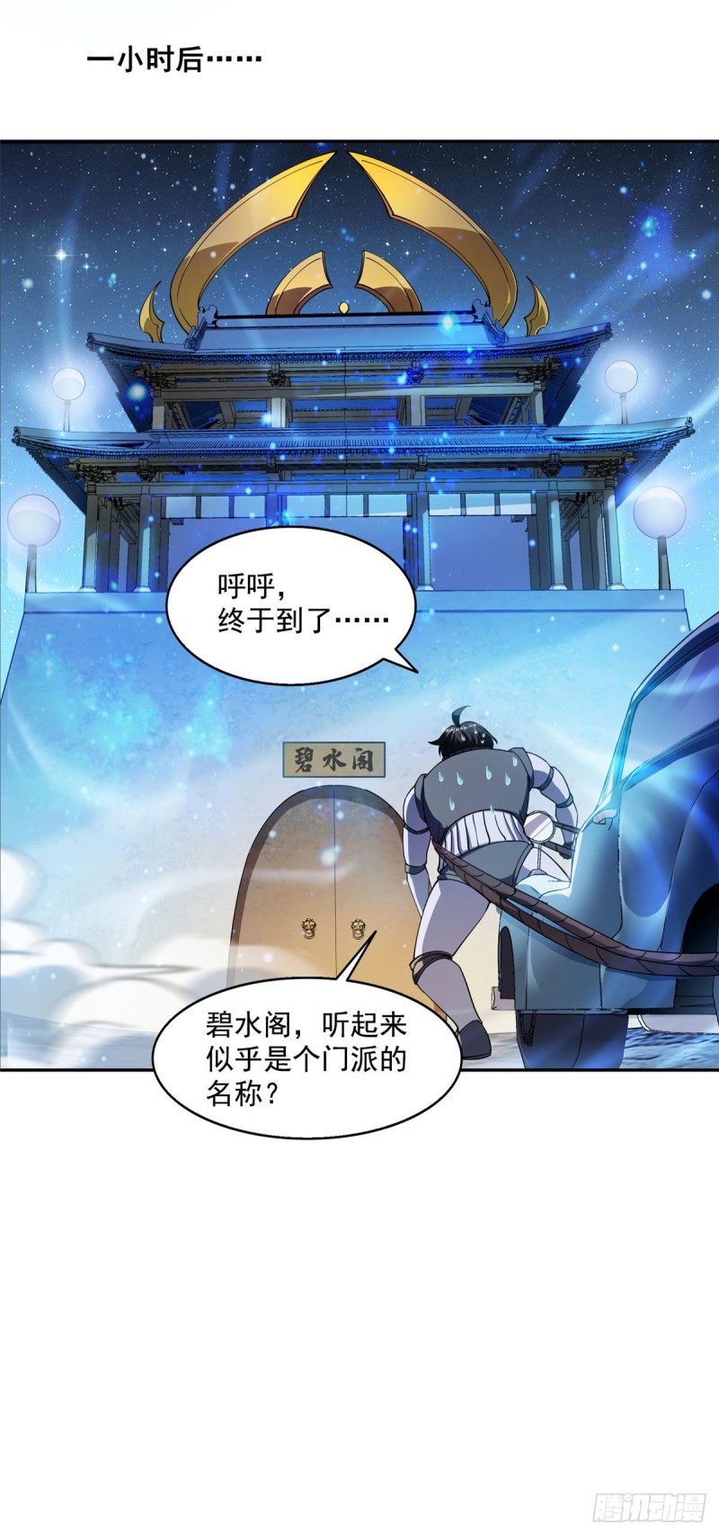 修真聊天群韩漫全集-第309话 又认错？宋木头？无删减无遮挡章节图片 