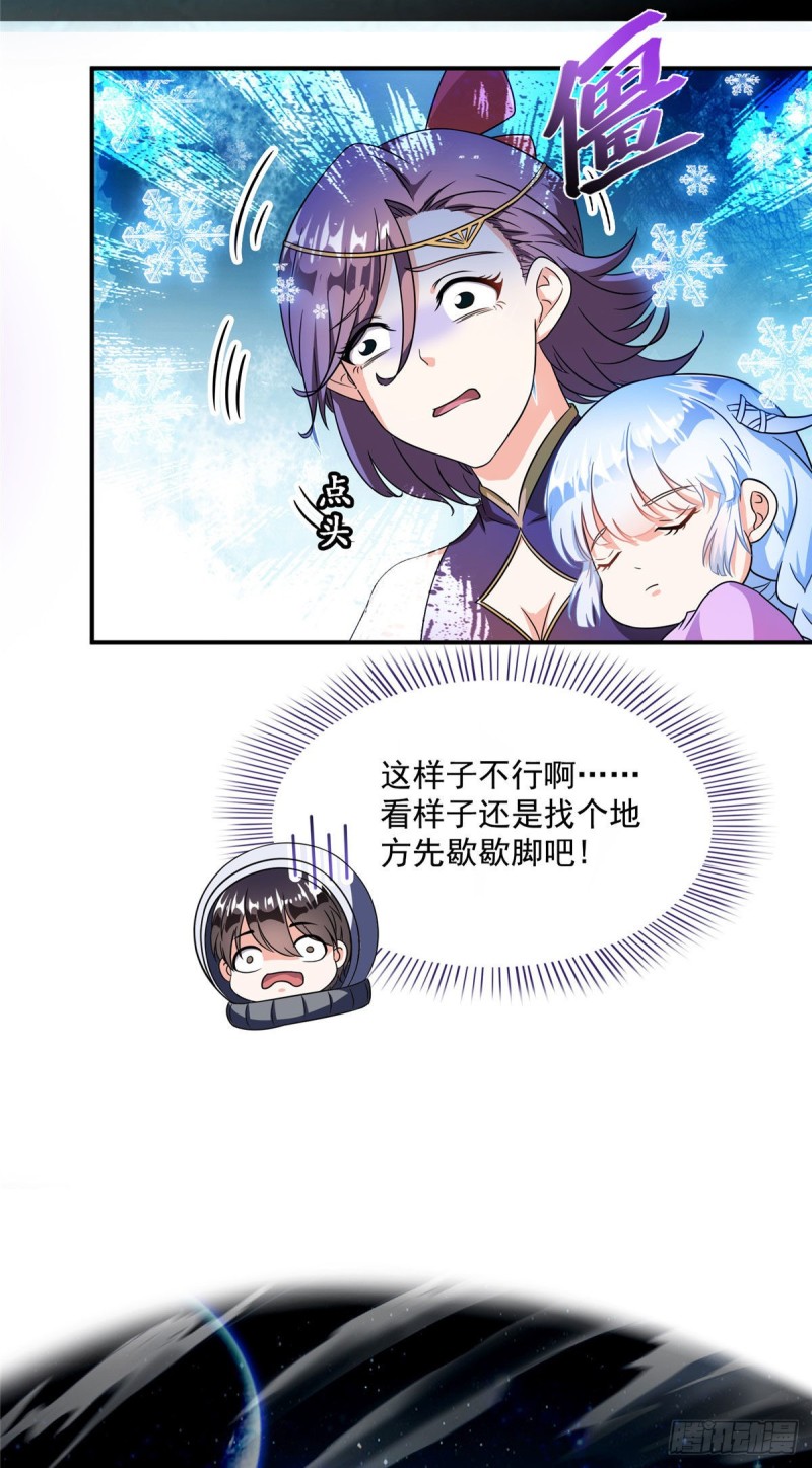 修真聊天群韩漫全集-第309话 又认错？宋木头？无删减无遮挡章节图片 