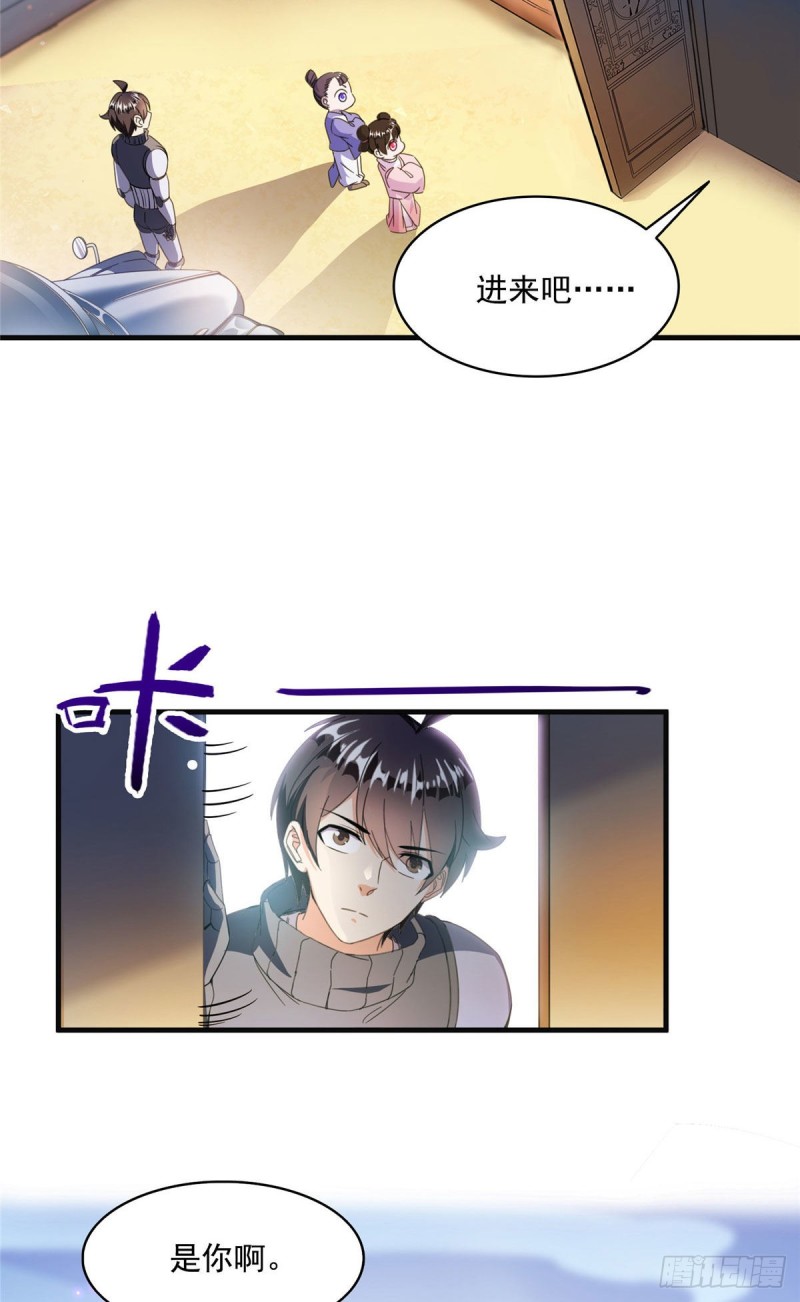 修真聊天群韩漫全集-第309话 又认错？宋木头？无删减无遮挡章节图片 