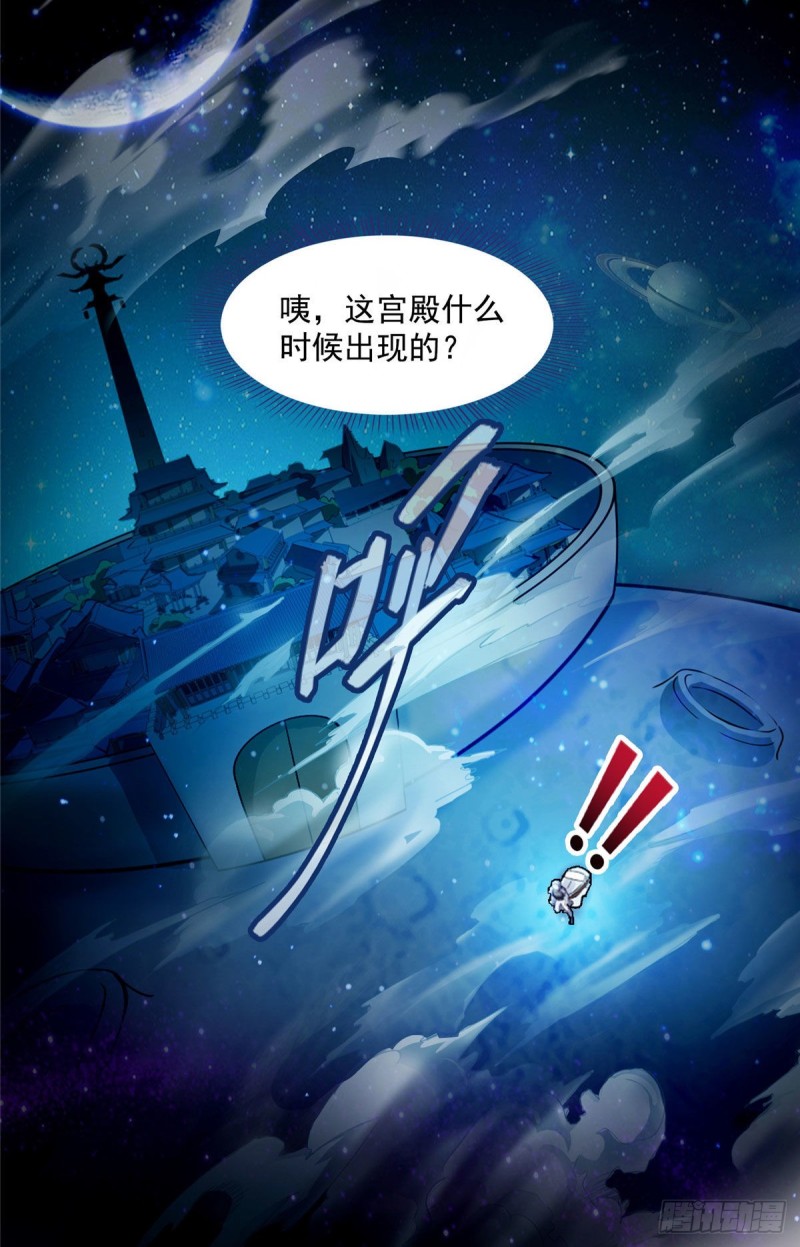 修真聊天群韩漫全集-第309话 又认错？宋木头？无删减无遮挡章节图片 