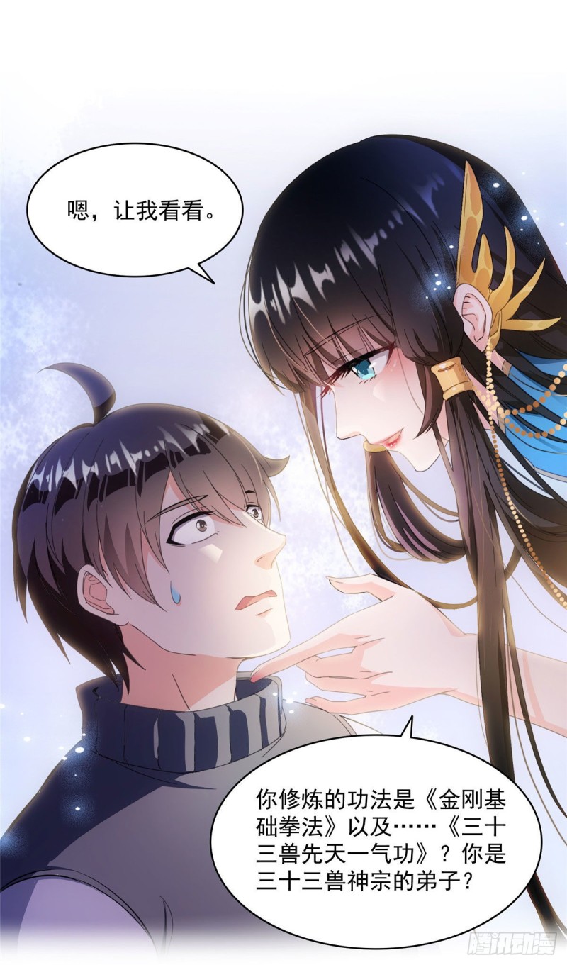 修真聊天群韩漫全集-第309话 又认错？宋木头？无删减无遮挡章节图片 