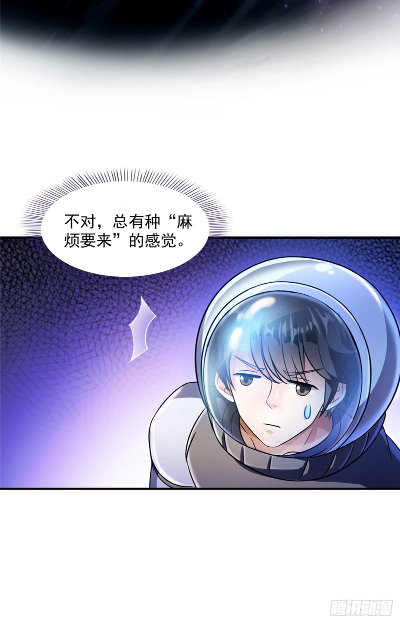 修真聊天群韩漫全集-第309话 又认错？宋木头？无删减无遮挡章节图片 