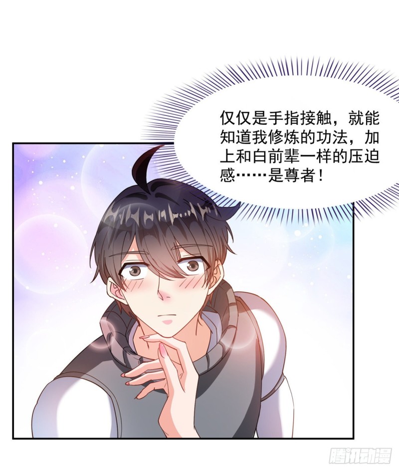 修真聊天群韩漫全集-第310话 时光城无删减无遮挡章节图片 