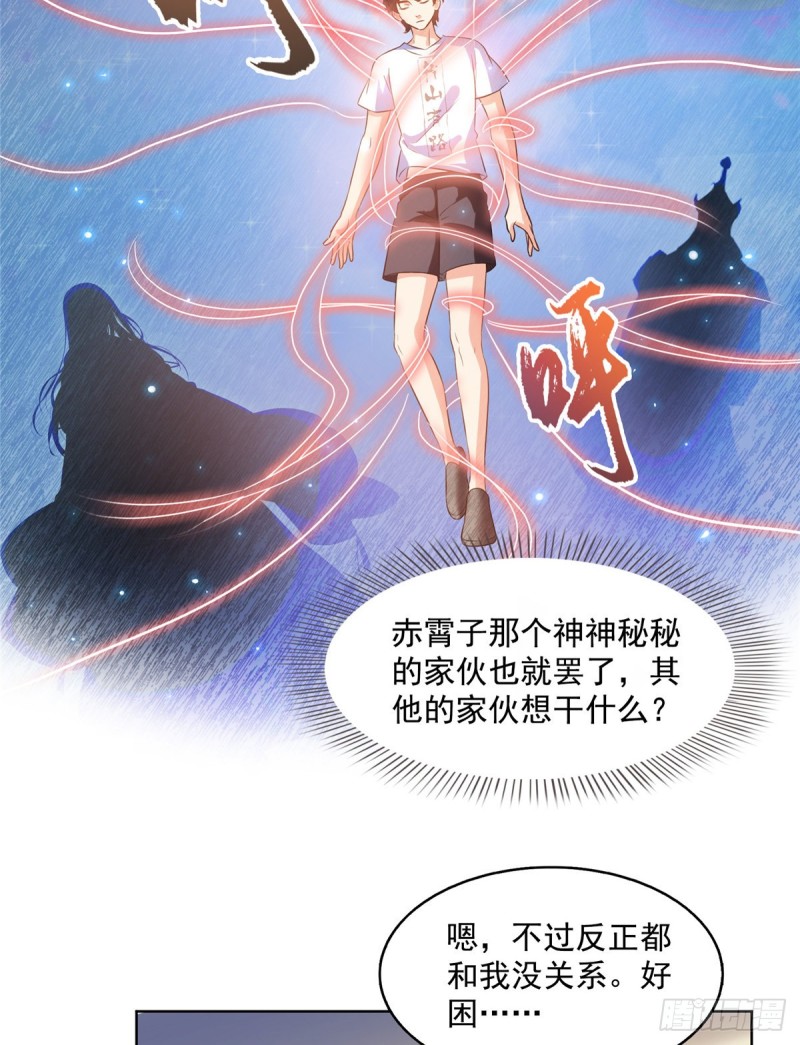 修真聊天群韩漫全集-第310话 时光城无删减无遮挡章节图片 