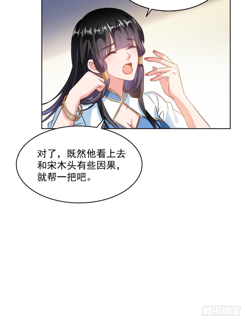 修真聊天群韩漫全集-第310话 时光城无删减无遮挡章节图片 