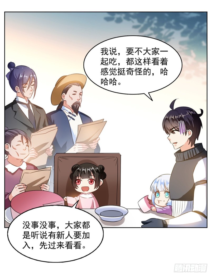 修真聊天群韩漫全集-第310话 时光城无删减无遮挡章节图片 