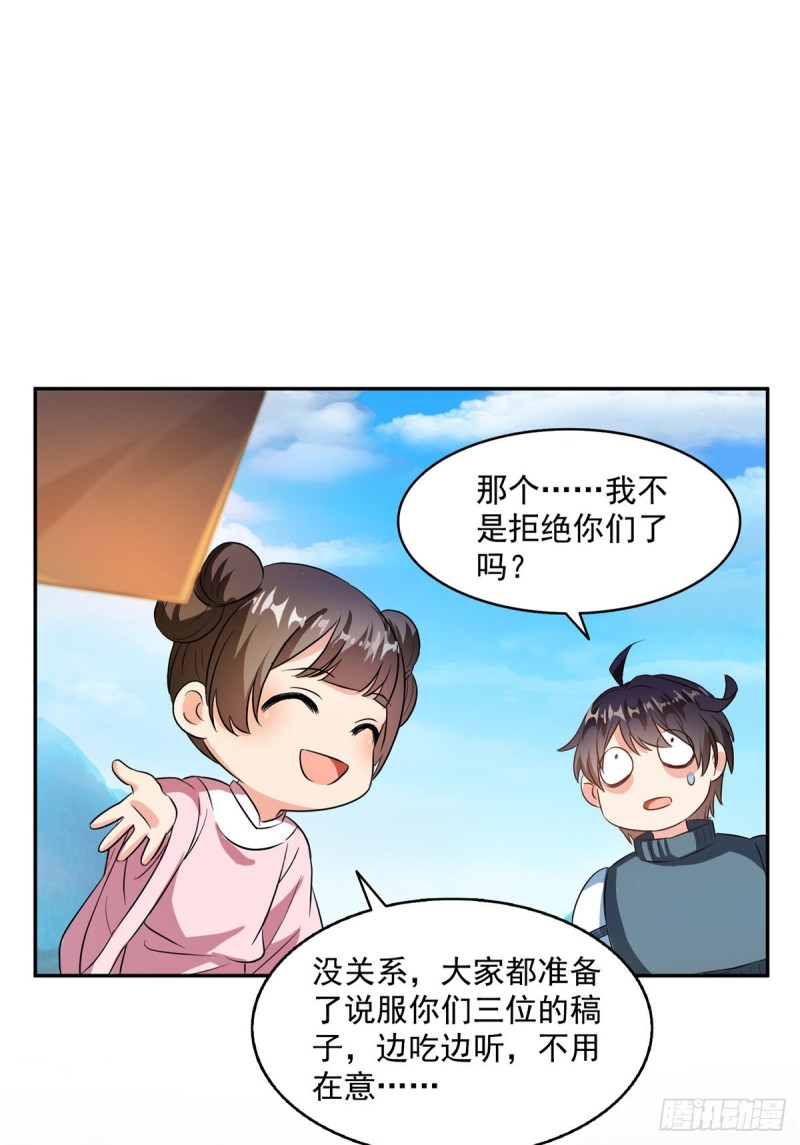 修真聊天群韩漫全集-第310话 时光城无删减无遮挡章节图片 
