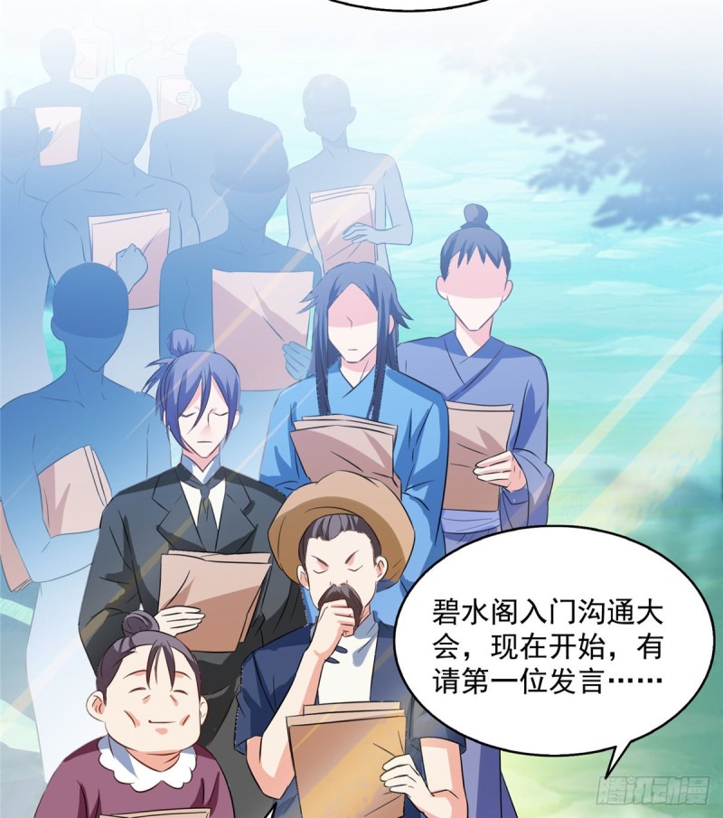 修真聊天群韩漫全集-第310话 时光城无删减无遮挡章节图片 