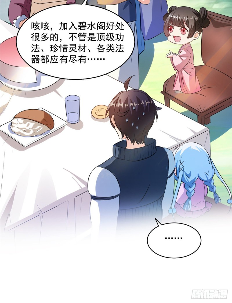 修真聊天群韩漫全集-第310话 时光城无删减无遮挡章节图片 
