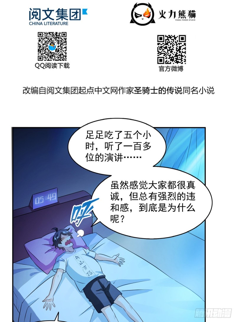 修真聊天群韩漫全集-第310话 时光城无删减无遮挡章节图片 