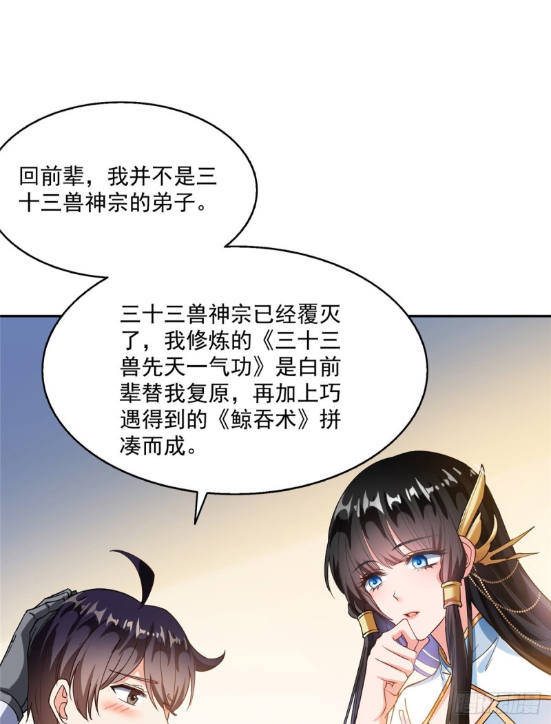修真聊天群韩漫全集-第310话 时光城无删减无遮挡章节图片 