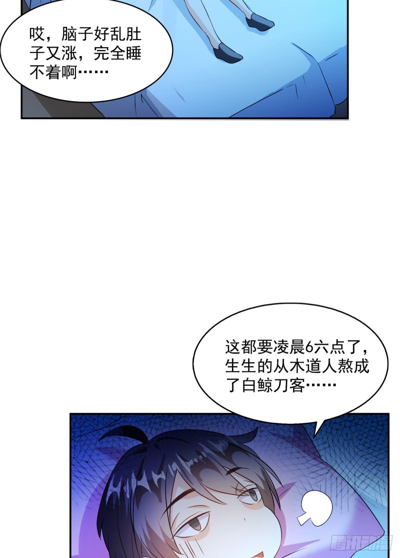 修真聊天群韩漫全集-第310话 时光城无删减无遮挡章节图片 