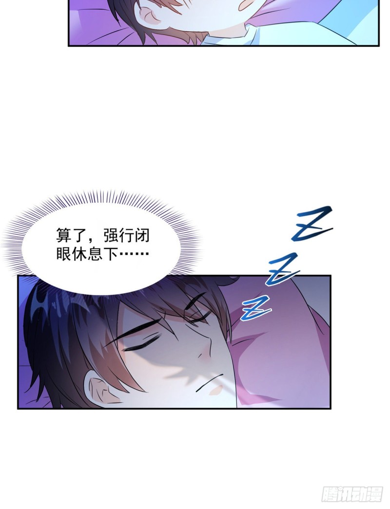 修真聊天群韩漫全集-第310话 时光城无删减无遮挡章节图片 