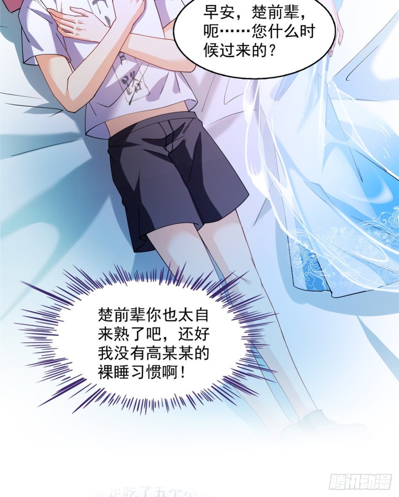 修真聊天群韩漫全集-第310话 时光城无删减无遮挡章节图片 
