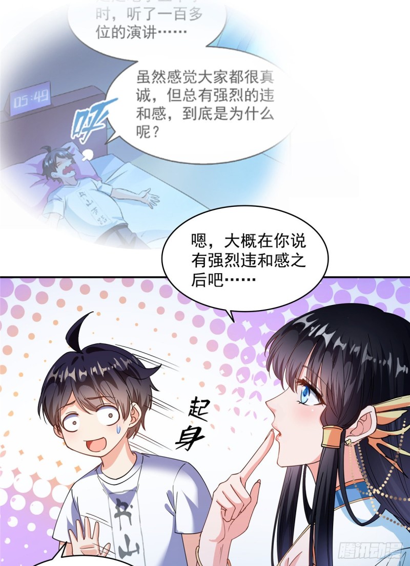 修真聊天群韩漫全集-第310话 时光城无删减无遮挡章节图片 