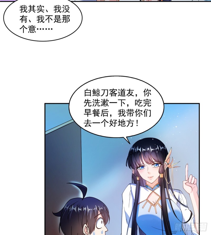 修真聊天群韩漫全集-第310话 时光城无删减无遮挡章节图片 