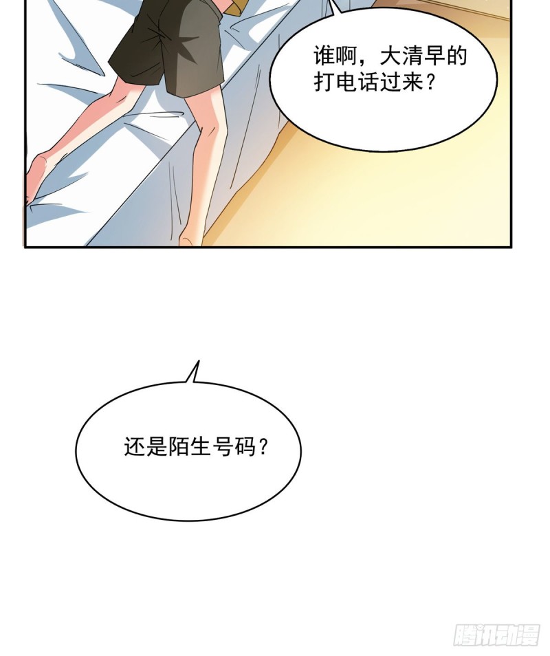 修真聊天群韩漫全集-第310话 时光城无删减无遮挡章节图片 