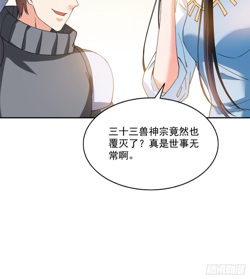 修真聊天群韩漫全集-第310话 时光城无删减无遮挡章节图片 