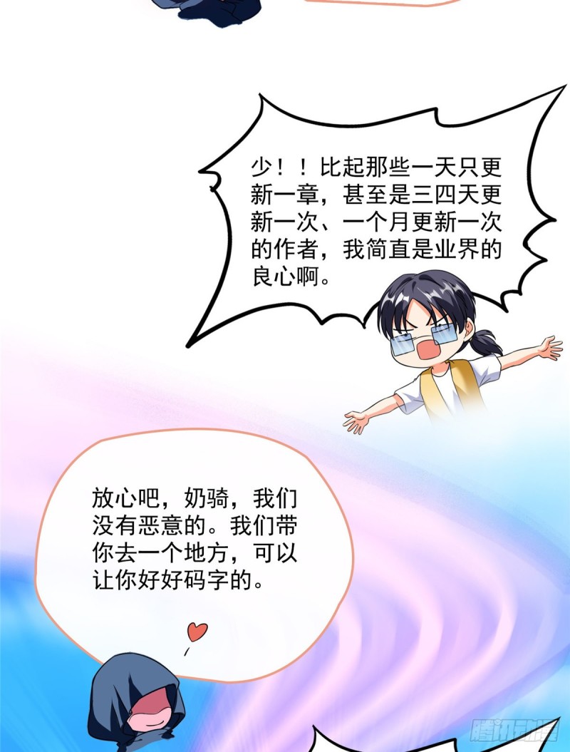 修真聊天群韩漫全集-第310话 时光城无删减无遮挡章节图片 